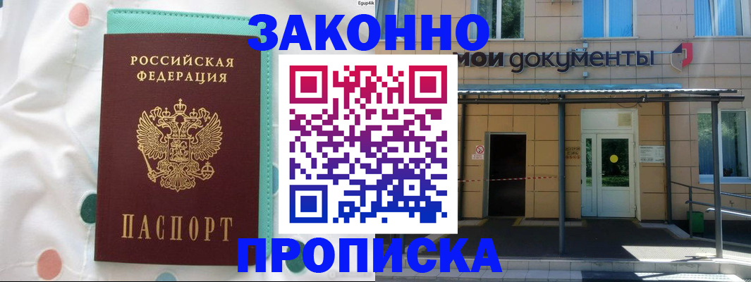 прописка для военкомата в Хабаровске
