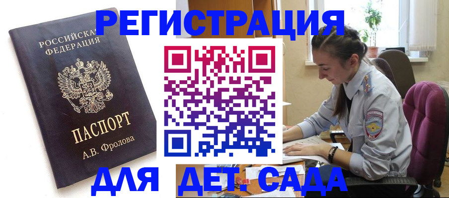 временная регистрация для всех в Хабаровске
