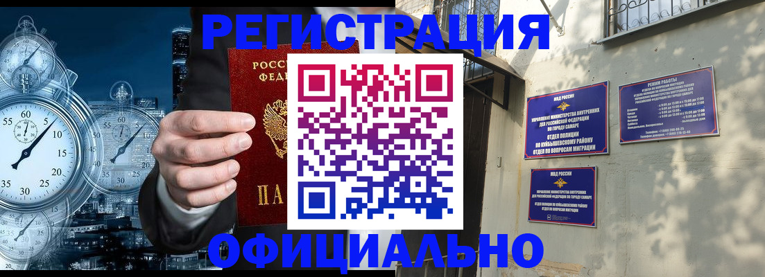 регистрация для дет. сада в Хабаровске
