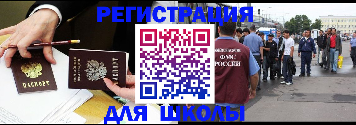 регистрация для дет. сада в Хабаровске